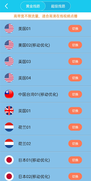 旋风加速xf30android下载效果预览图