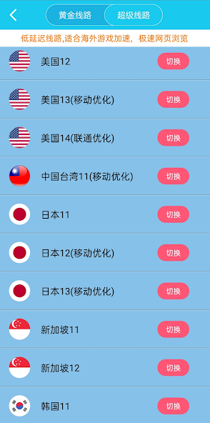 旋风加速xf30android下载效果预览图